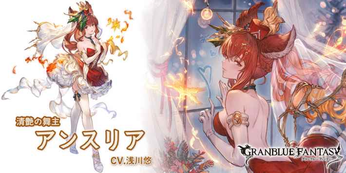 グラブル クリスマスマギサ登場！その性能とは - エアプ思想