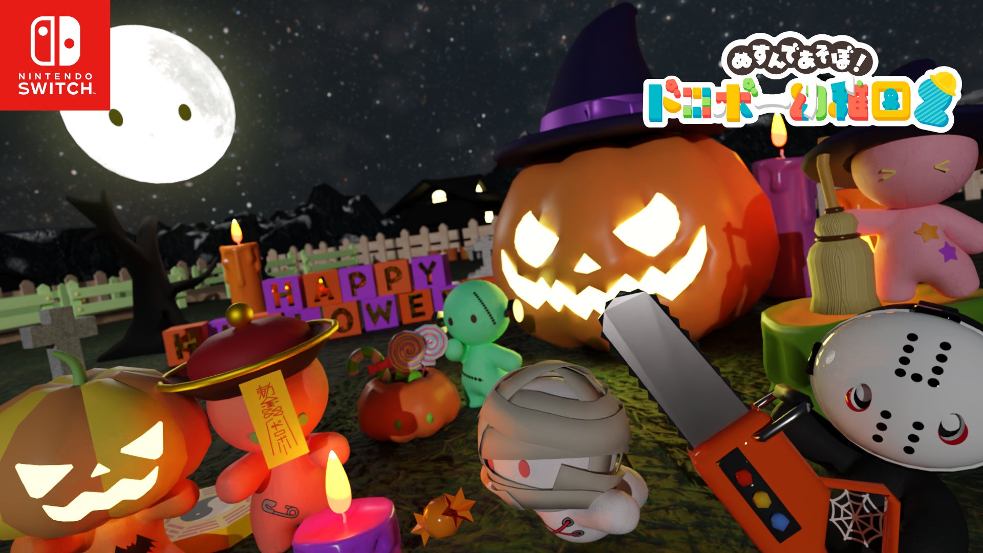 ハロウィンゲームガイコツ玉入れ作ってみた