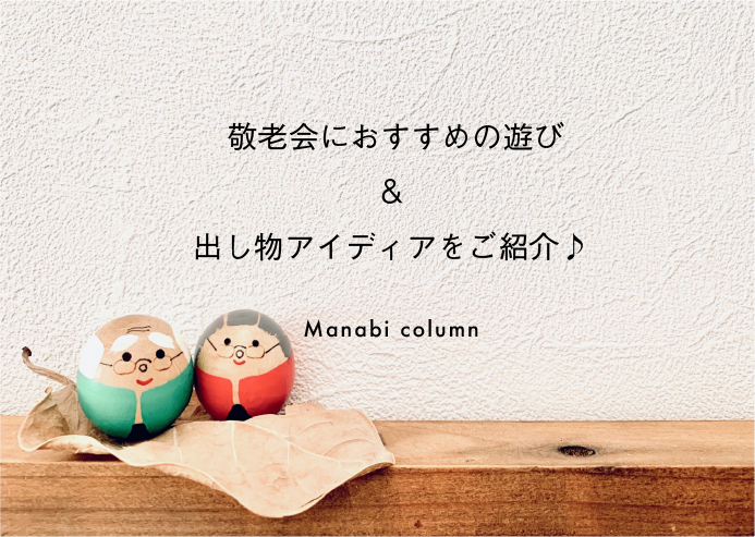ほぼ完成品 貼るだけ！敬老の日⭐︎スケッチブックシアター⭐︎幼稚園 保育園の通販 by保育教材るんのスケッチブックシアター❤︎ラクマ