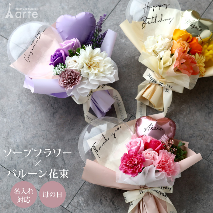 70歳古稀祝いバルーン ブーケ・アレンジ - グリーンルームアトリエ由花