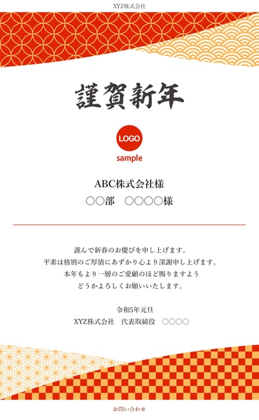 2026年版 年賀状メールの書き方と送り方、HTMLテンプレートを紹介！配信するときのマナーや基本も解説しますメール配信システム「blastmail」OfficalBlog