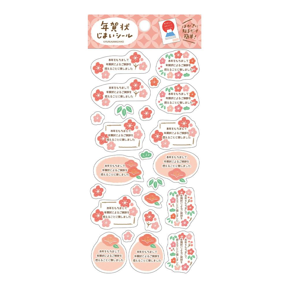 年賀状じまいはがき3枚入 シマエナガ2匹 KE-98