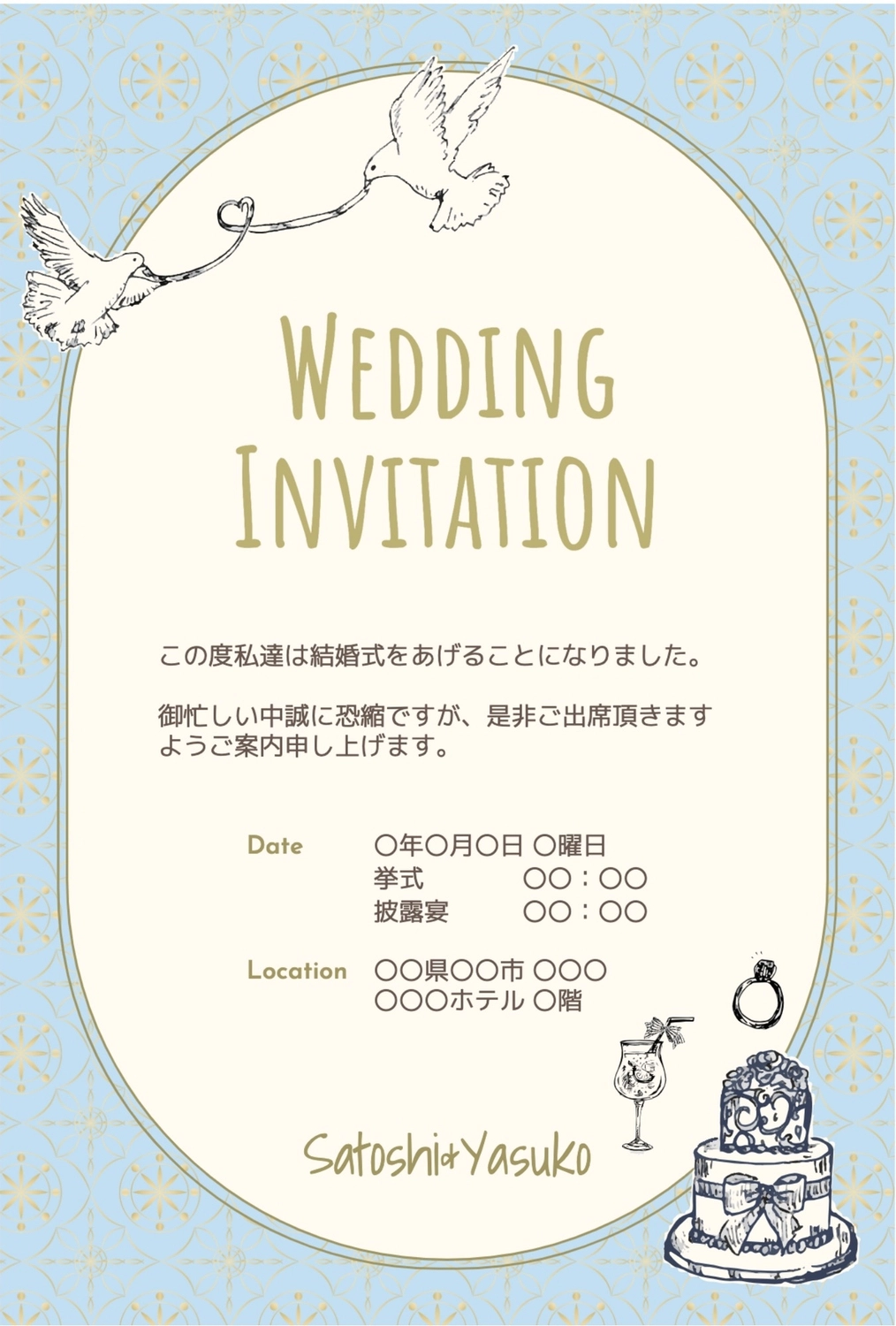 白い結婚式招待状テンプレートでデザインを無料で作成Canva