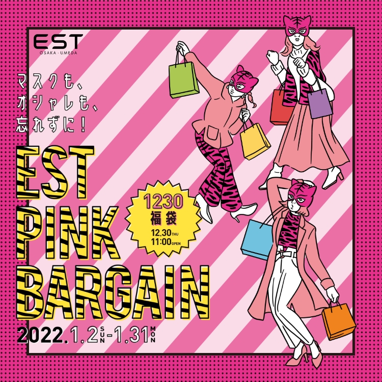 伊勢丹新宿店 新春祭 2025伊勢丹新宿店