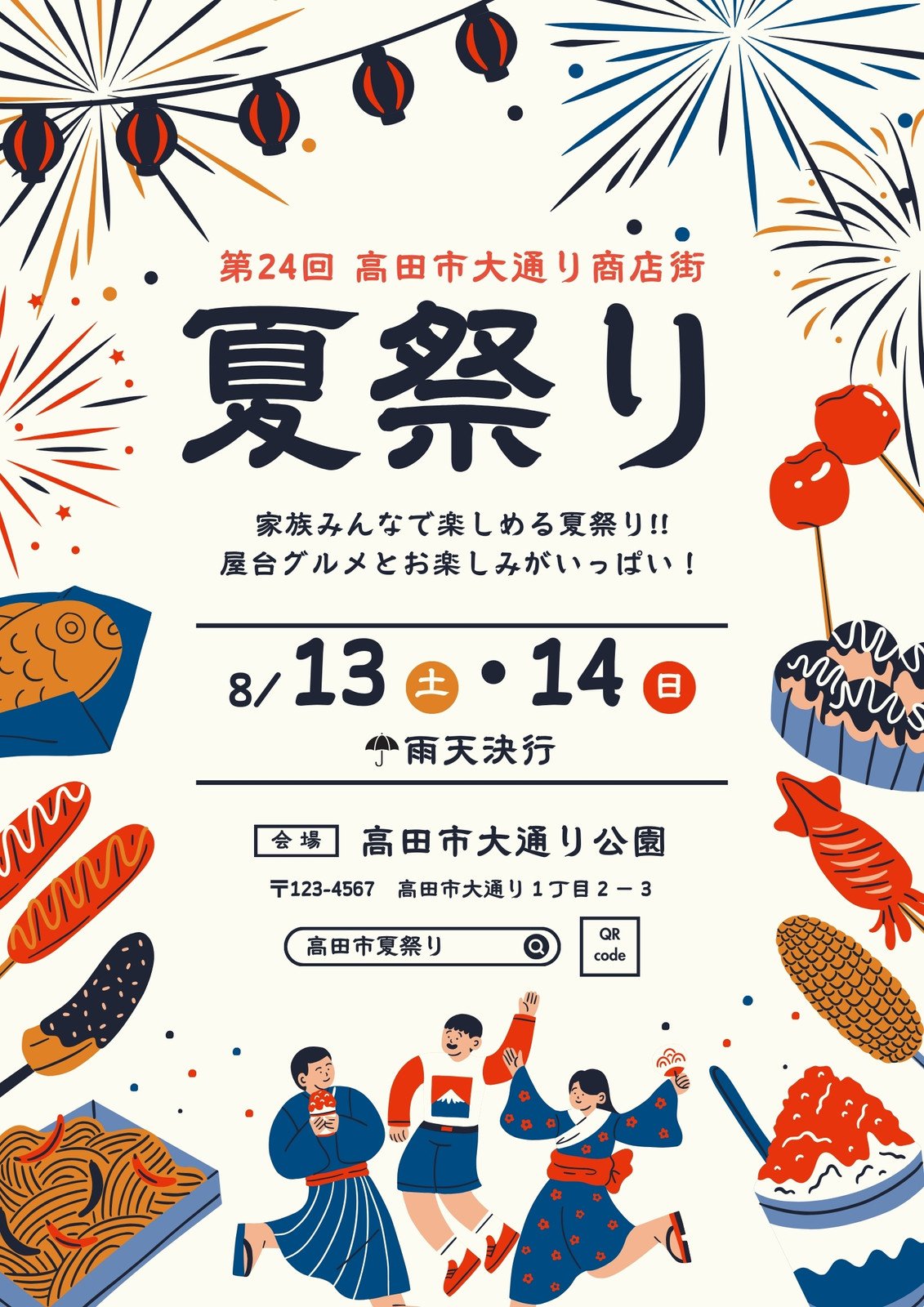 夏祭り 金魚すくい 花火 子ども 浴衣 イラスト セット イラスト素材6462337- フォトライブラリ