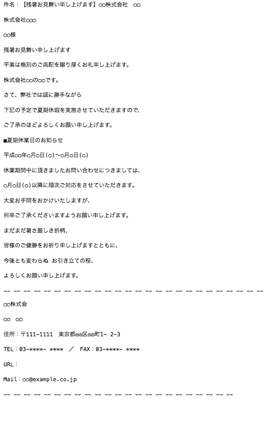 残暑・暑中見舞いメールの書き方・違いは？ 無料テンプレートBOXIL Magazine