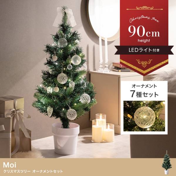 クリスマスツリー オーナメントセット 150cmクリスマスツリー 手作りオーナメントセット LEDライト付
