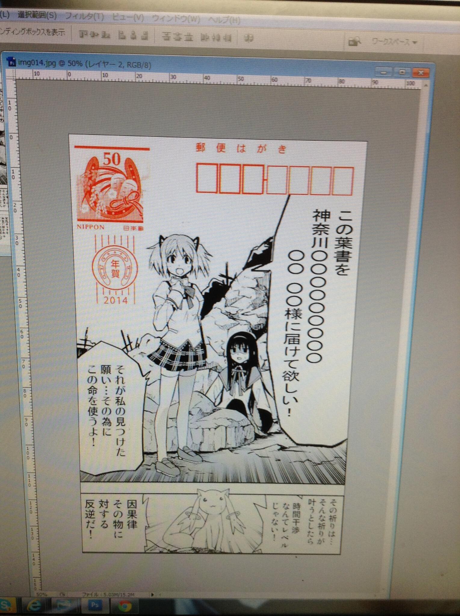 年賀状制作！にあるある 。イラレでマンガを描く