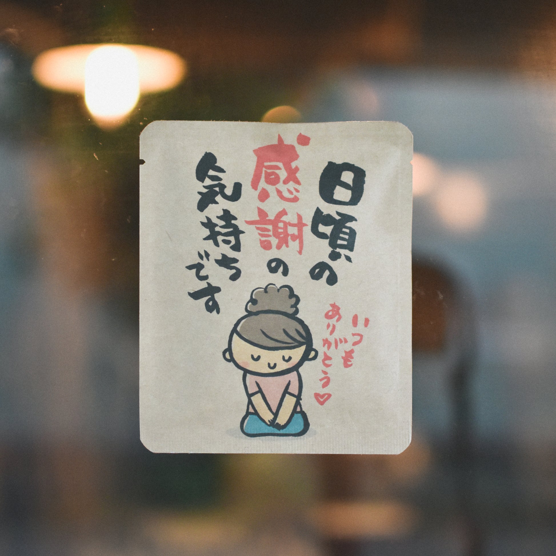 あいさつ運動実施中 とみなが歯科医院ニュース徳島県鳴門市 医療法人とみなが歯科医院