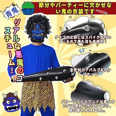 在庫品 HOLOUN 節分イベント仮装 コスプレ 赤鬼衣装 赤鬼特攻服 印刷スタイル 暴走族 ハロウィン 忘年会 舞台装 演出服 文化祭 –HOLOUN コスプレ専門店