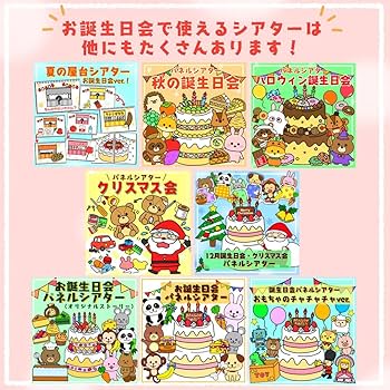 ボード「クリスマス 出し物」に最高のアイデア 8 件クリスマス 出し物, クリスマス, 誕生日会 出し物