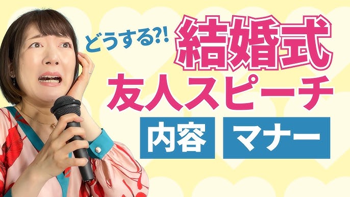 結婚式で避けたい忌み言葉。使ってはいけない理由と言い換え例を解説