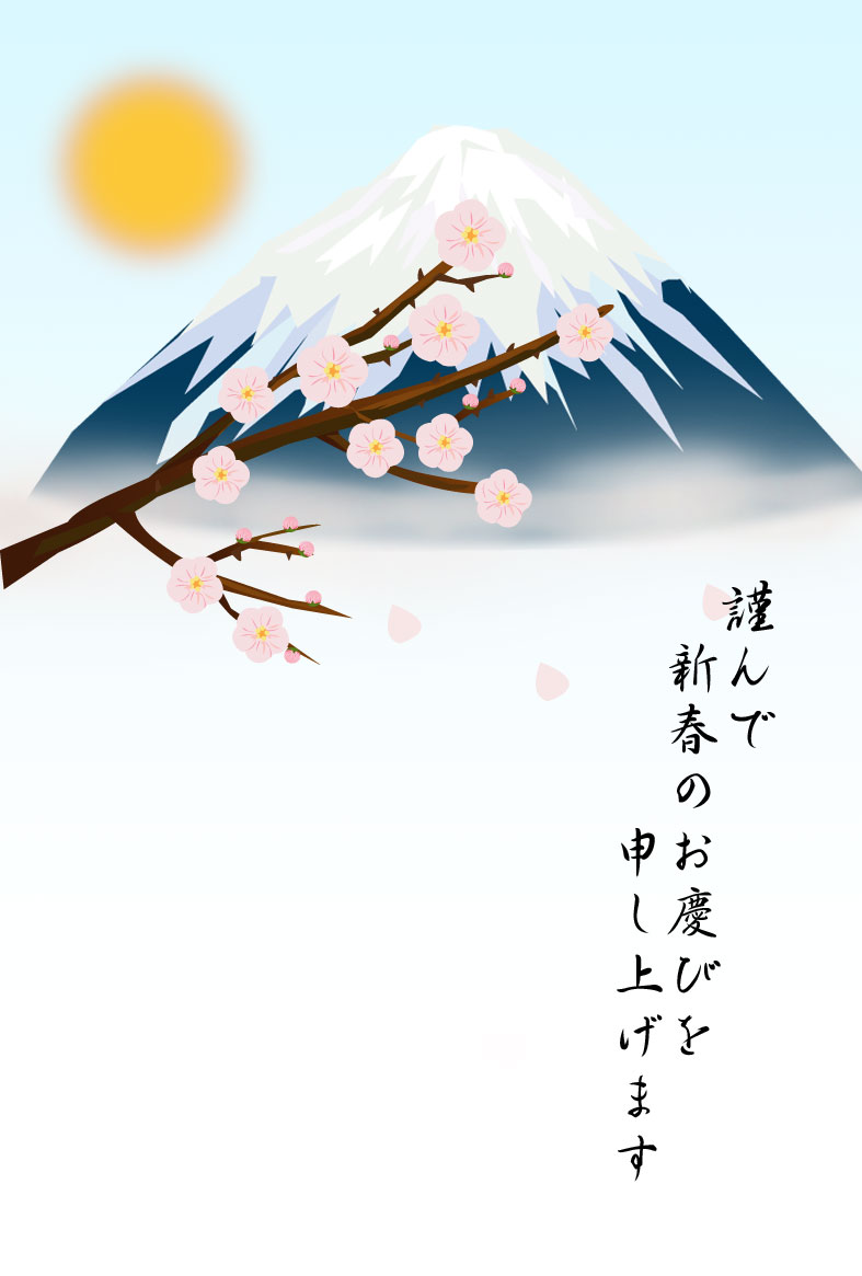 2025年 令和7年 富士山の年賀状テンプレートのイラスト素材259178512- イメージマート