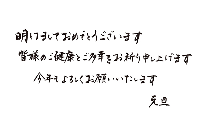 2025年版 法人用ビジネス年賀状の無料Wordテンプレート 無料・登録不要ビズ研