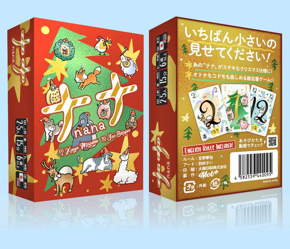 パッチワーク：冬の贈り物ANALOG GAME INDEX