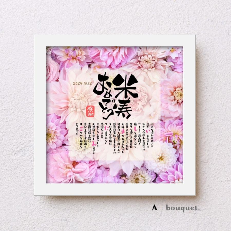 長寿のお祝い☆敬老の日 還暦・退職・古希・喜寿・傘寿・米寿 父の日 母の日 受賞記念品 など 名入れ☆例文あり 自由にメッセージを彫刻できますフォトフレーム ガラス 写真立て 名入れ無料 記念品平面写真ヨコ型 -記念屋 atelier-Ryokuei - プレゼント