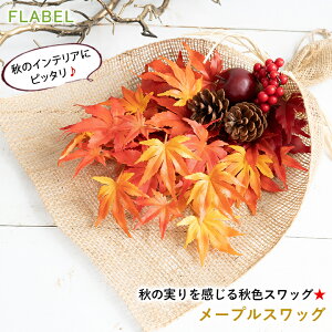 一歩先ゆく季節を感じるお手伝い！秋のディスプレイ装飾に使える小物を集めてみました 2025年版衣食住サービスに携わる小売・事業者のミカタ！SUPER DELIVERY MEDIA