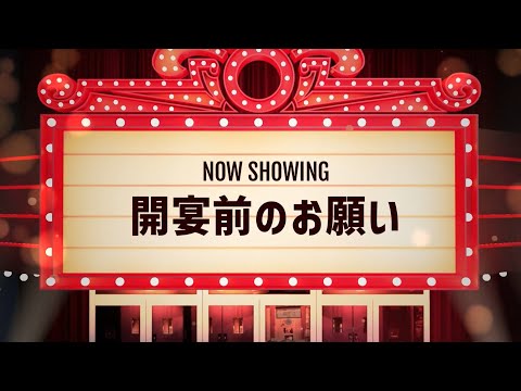 無料動画素材 東宝映画風なタイトル素材結婚式ムービーオープニングムービー- YouTube
