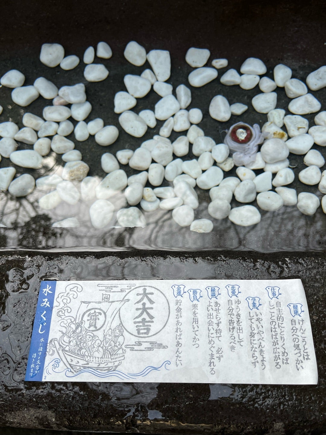 第1番 大吉 ！ - Michiyo's 『道』 BLOG