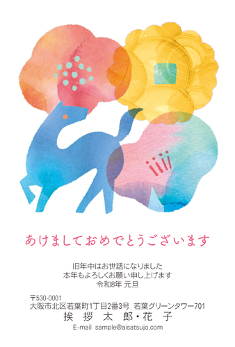 ゆめかわ正月あけおめ年賀状画像スタンプ『HAPPY NEW YEAR』がりどろ年賀状2025