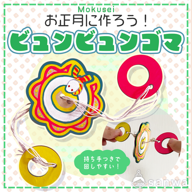 お正月飾りの手作り遊びまとめ集〜門松やしめ縄、獅子舞や鏡餅など製作遊びが大集合！〜保育と遊びのプラットフォーム ほいくる