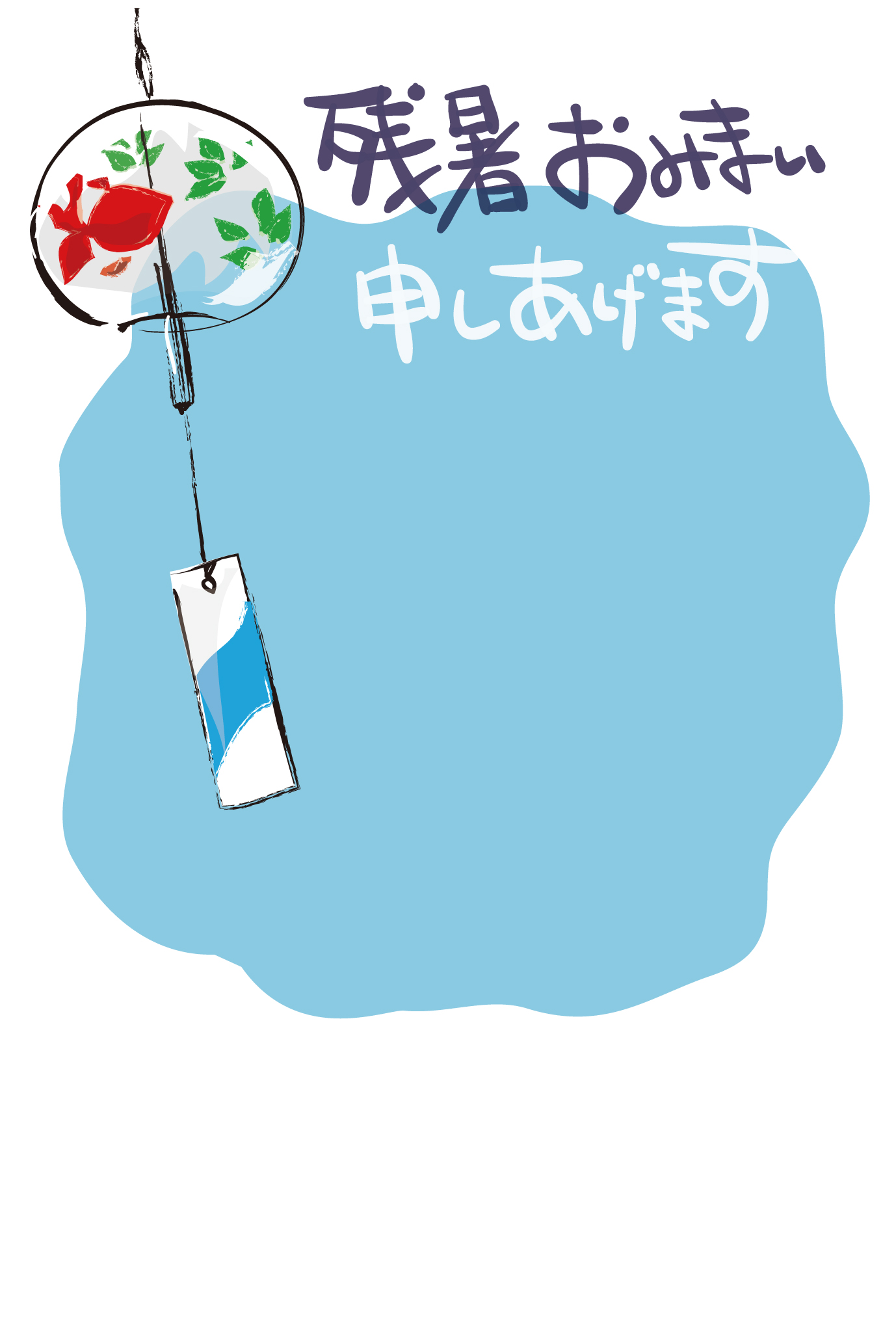 手作り暑中見舞い無料イラストテンプレート集!かわいい写真フレームデザインも!子育て19 子育て塾