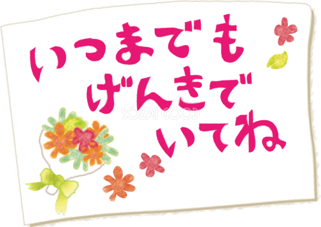 敬老の日 Images – Browse 10,495 Stock Photos, Vectors, and VideoAdobe Stock