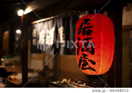 9147 デザイン提灯 居酒屋 1個 P・O・Pプロダクツ通販モノタロウ