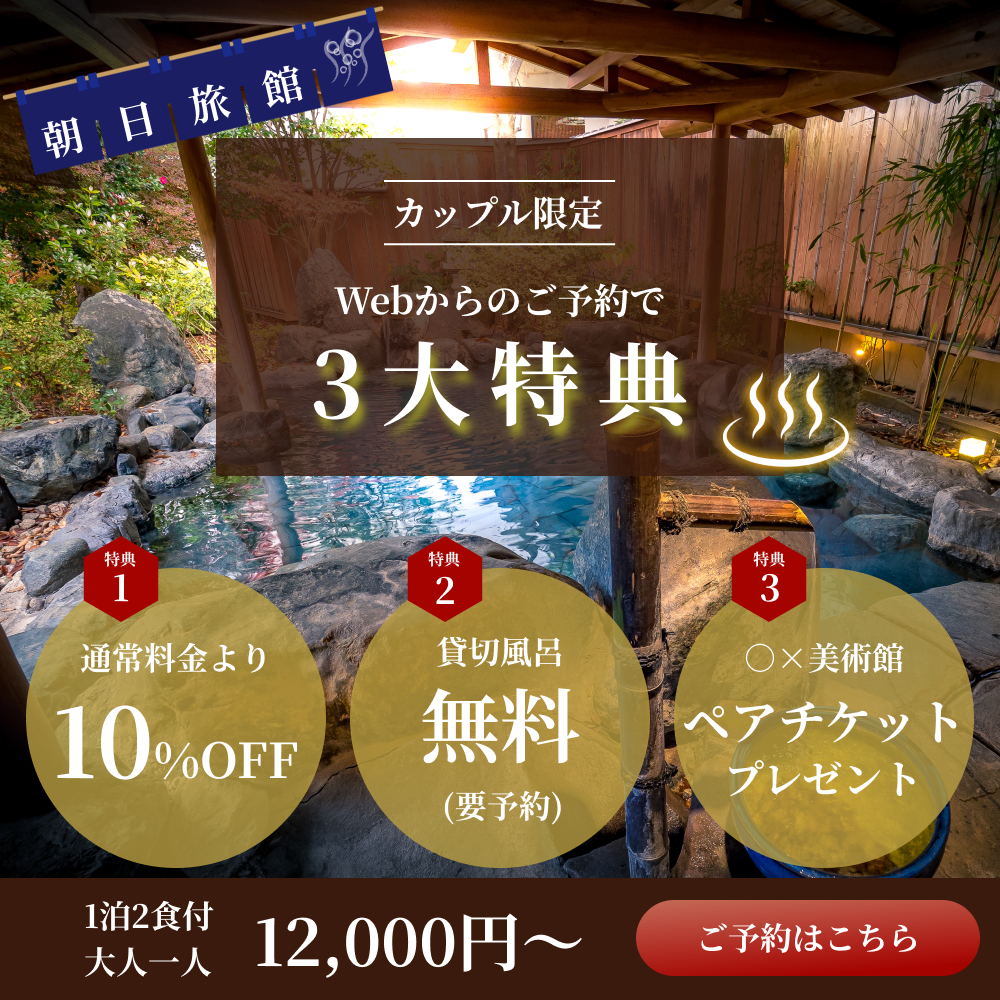 無料添削デザインスクール214「温泉旅館バナー」イライジャWEBデザイナー デザイン添削おじさん