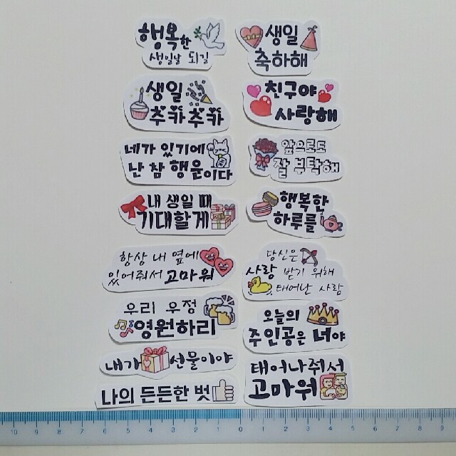 韓国語の「お誕生日おめでとう」の言い方＋韓国式の祝い方のまとめTandemランゲージエクスチェンジ ブログ