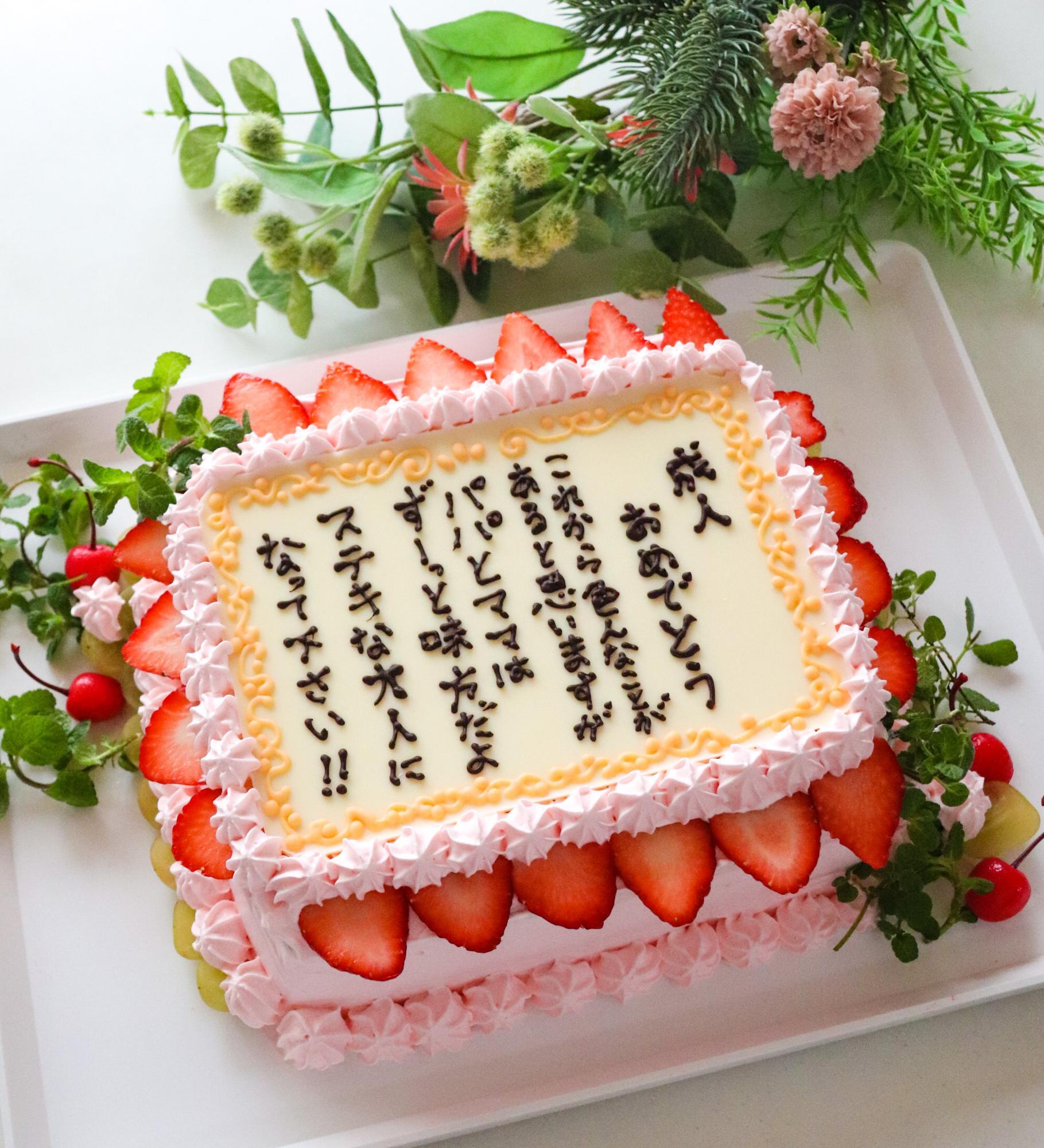 結婚記念日のケーキへのメッセージ！英語と日本語10選を紹介！*JOYFUL DAY * ～うめブログ～