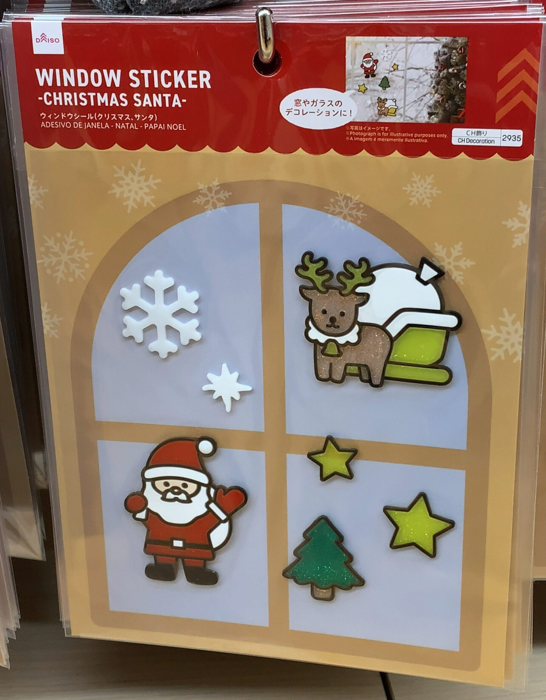 セリア100均クリスマス2016ウォールステッカー商品画像オシャベ