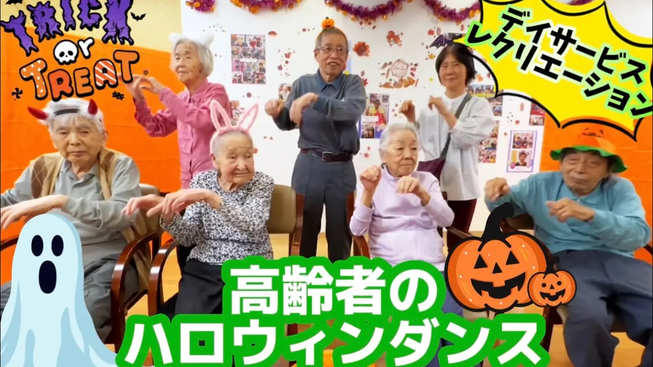 介護施設でできるハロウィンレクリエーション