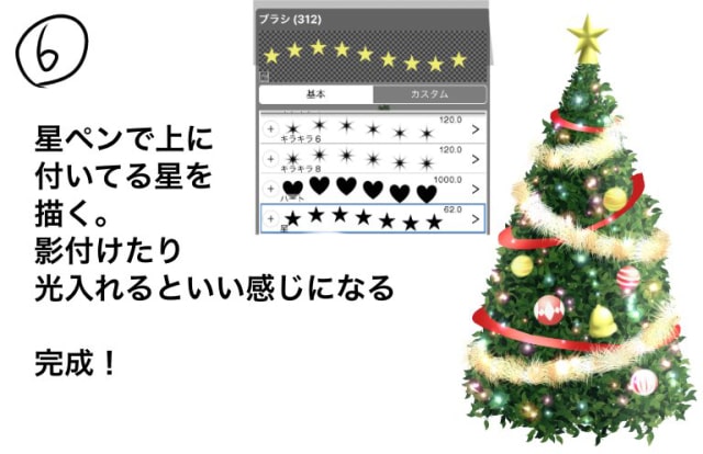 初心者も簡単！クリスマスのイラストの描き方 - オンラインイラスト教室アタムアカデミ