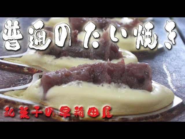 キャンプだからこそ手作りスイーツ！子どもだけでも簡単たい焼きの作り方キャンプ情報メディア LANTERN – ランタン
