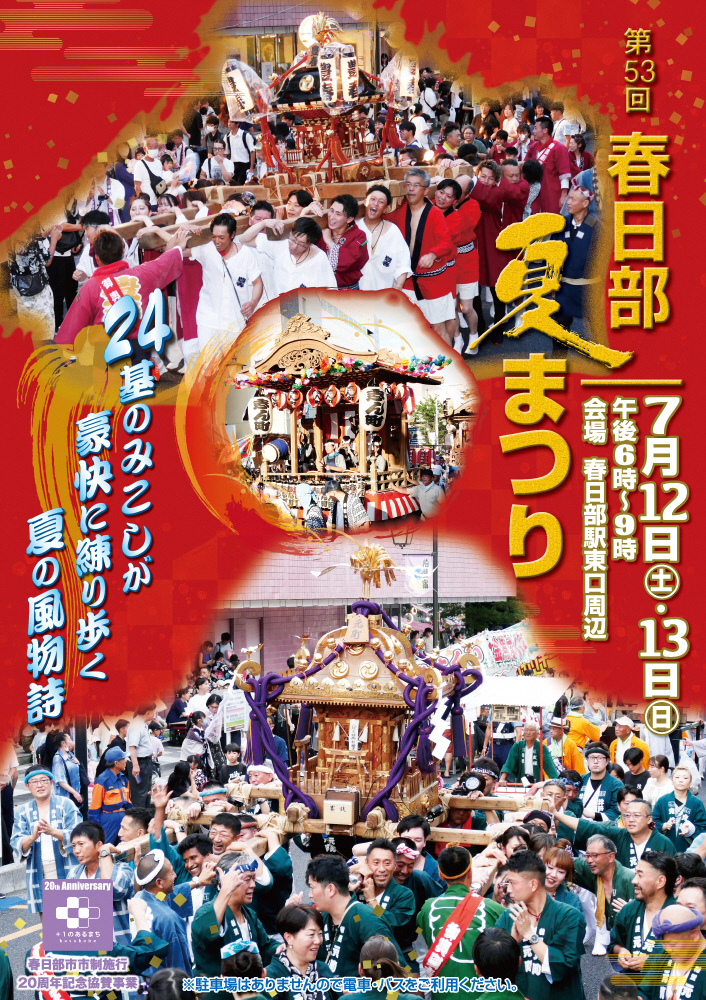 日本三大祭りとは？ 見どころや歴史を知って、各地のお祭りへでかけよう - OnTrip JAL