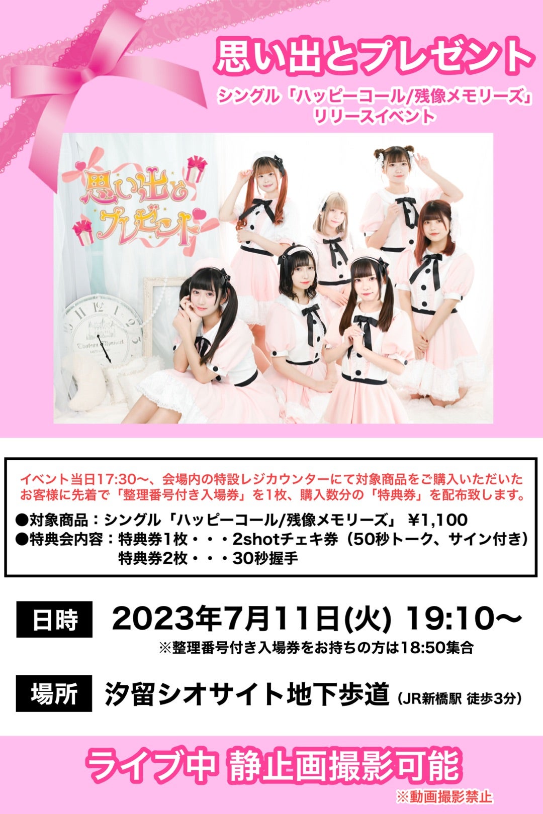 TMC「Blue Rose」配信記念イベント開催決定！6月16日汐留シオサイトMAU.LLC