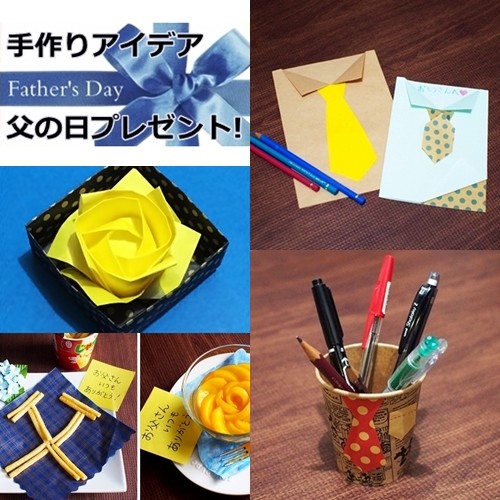 父の日手作りカード！似顔絵の感謝状ポップアップカードをプレゼント工作・自由研究All About