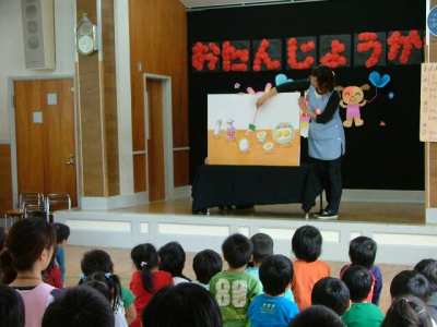 9月の誕生会 - 「天ヶ城保育園」BLOG