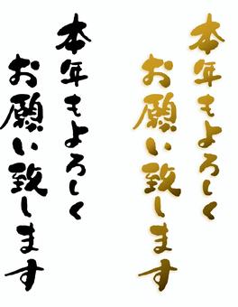 文字デザイン年賀状 4103年賀状印刷は、やっぱり年賀本舗 2026年 午年