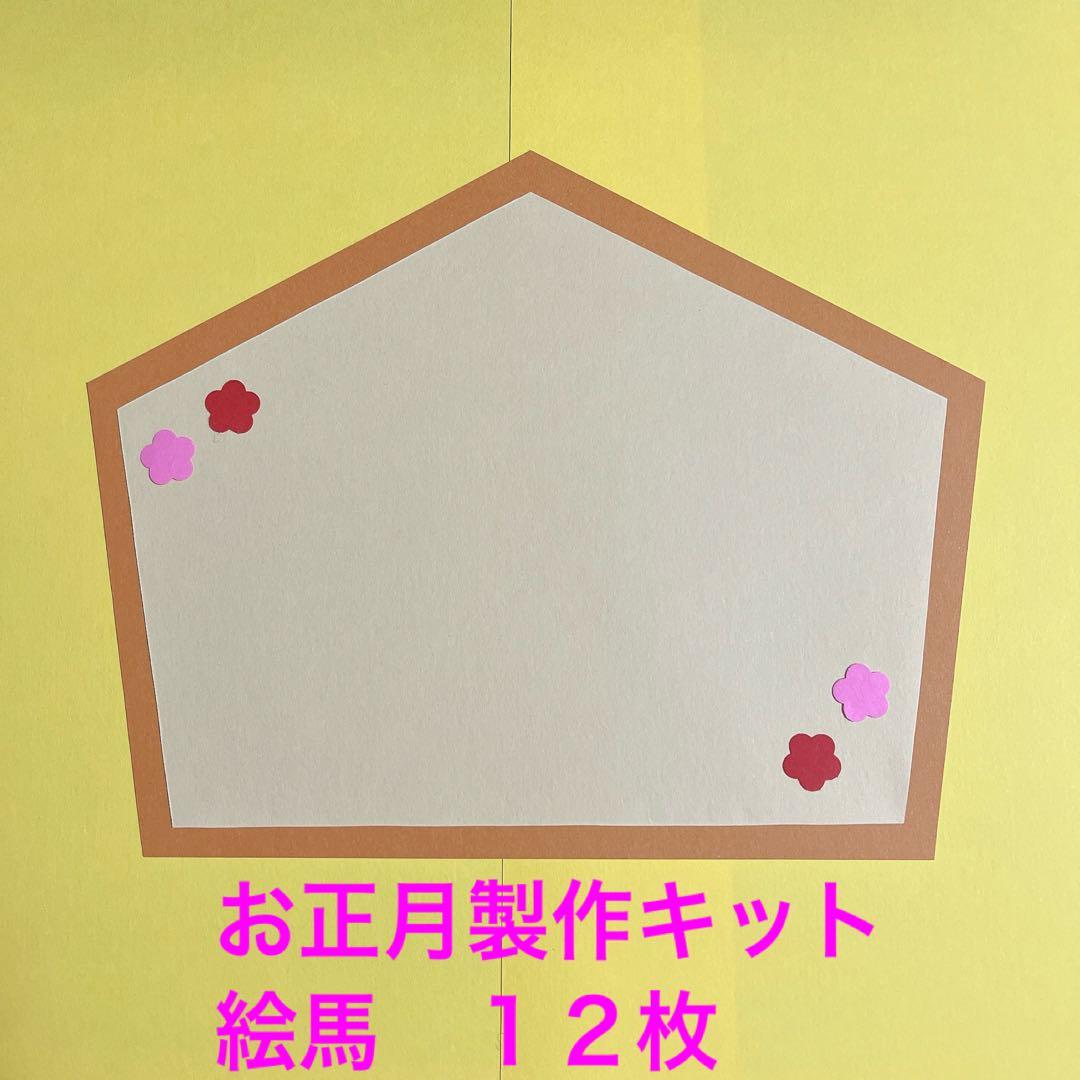 2025年スタート！お正月壁面製作を楽しむ子どもたち - くじら保育園 豊津東園