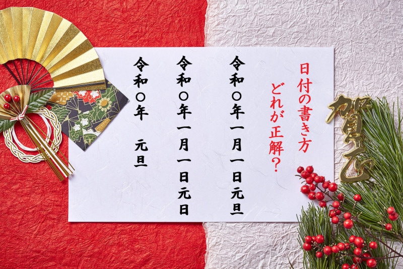 年賀状で使えるタイプ別の賀詞の例一覧と選び方のポイント年賀本舗ブログ