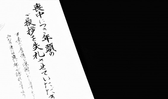 失礼にならない年賀状の書き方と注意点 前編:裏面の書き方暮らし家 きよ