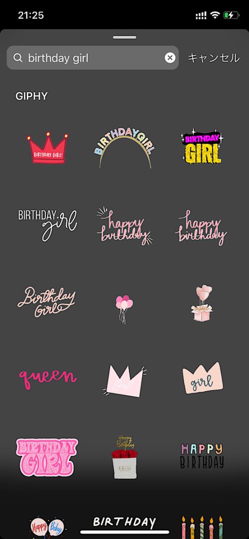 誕生日のインスタストーリーを可愛くおしゃれに加工するテクと無料アプリAdobe Express