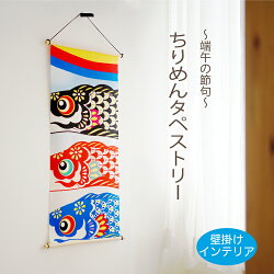 鯉のぼり 飾り 子どもの日 壁飾り 子どもの日 飾り選べるこいのぼりとお花の2枚セット壁 こいのぼり ステッカー ウォールステッカー 兜こどもの日 節句 初節句 五月人形 鯉のぼり 室内 屋内 大きい モダン ギフト 背景 撮影 写真 ベビー フォトブース 印刷