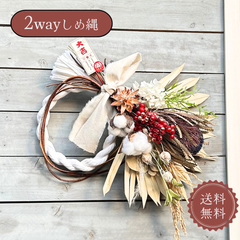 しめ縄 飾り しめ飾り おしゃれ 正月飾り 手作り お正月リース 和風 しめ縄リース 販売 玄関 松 りぼん