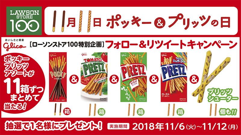 今年も盛り上がった「ポッキー&プリッツの日」、ダンス動画つないだスペシャルCM公開オリコンニュース ORICON NEWS