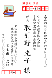 必見！ 「 暑中見舞い 」「残暑見舞い」できる人文章の書き方マナ