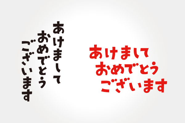 手書き文字「あけましておめでとう」イラスト - No: 23234914無料イラスト・フリー素材なら「イラストAC」