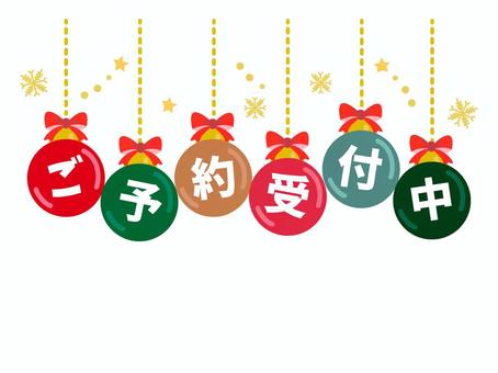 メリークリスマス 文字 カタカナ クリスマスのイラスト素材 - PIXTA